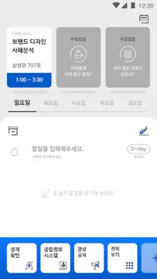 한성대-학생서비스 android App screenshot 1