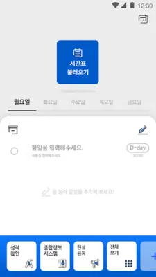 한성대-학생서비스 android App screenshot 3